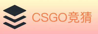 CSGO竞猜 Logo